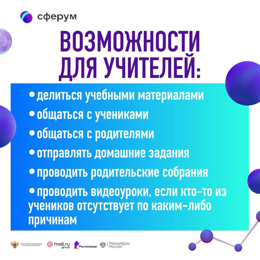 Проект сферум афера оферта